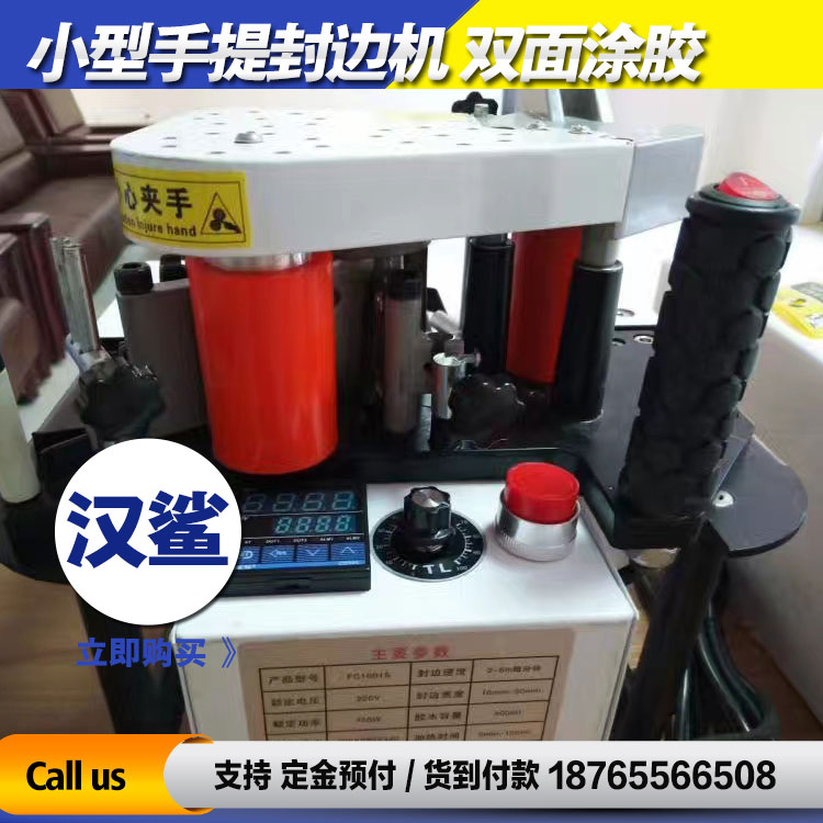 手提封邊機(jī)2017新款手提封邊機(jī)體積小重量輕適合家庭裝修專用漢鯊機(jī)械L原始圖片3