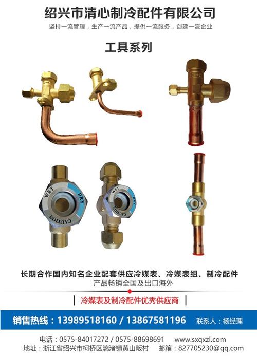 汽车空调加氟工具厂商、汽车空调加氟工具、清心制冷(多图)