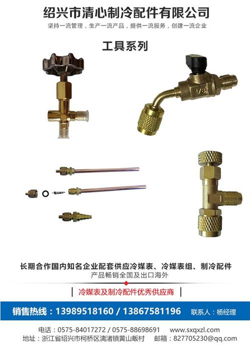 汽车空调加氟工具厂商|汽车空调加氟工具|清心制冷(多图)