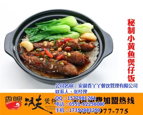 淮北煲仔飯加盟|安徽香皖|煲仔飯加盟費多少