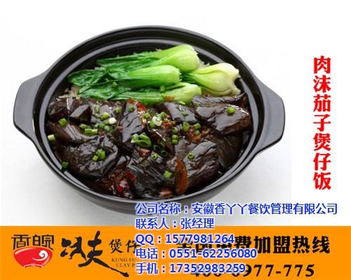 煲仔飯加盟哪個品牌好,黃山煲仔飯加盟,安徽香皖功夫煲仔