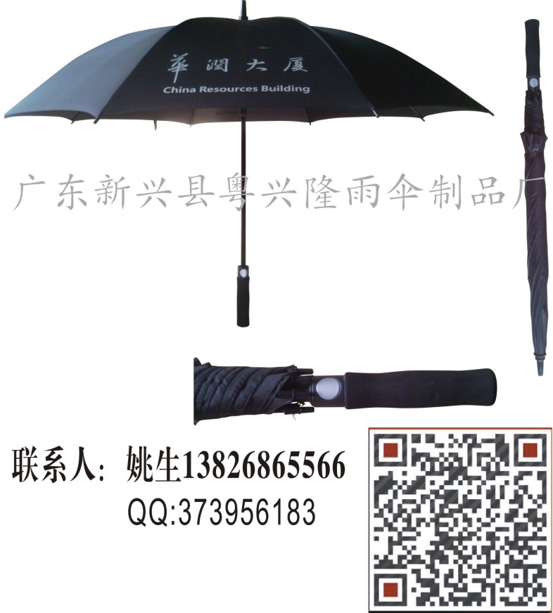 湖北省市粵興隆雨傘制品廠真正的雨傘生產(chǎn)廠家