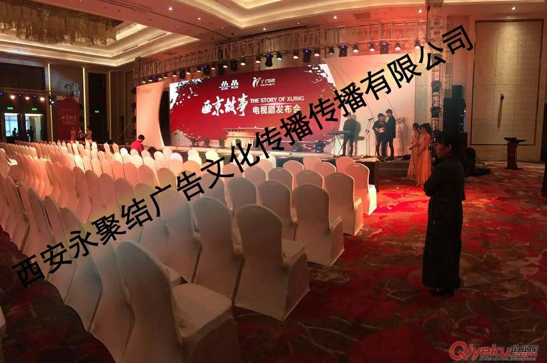 永聚西安永聚結(jié)專業(yè)慶典公司 禮儀活動(dòng)