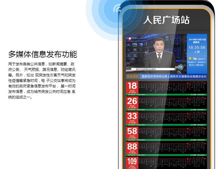 蘇州太陽能公交站亭智能公交查詢休息亭