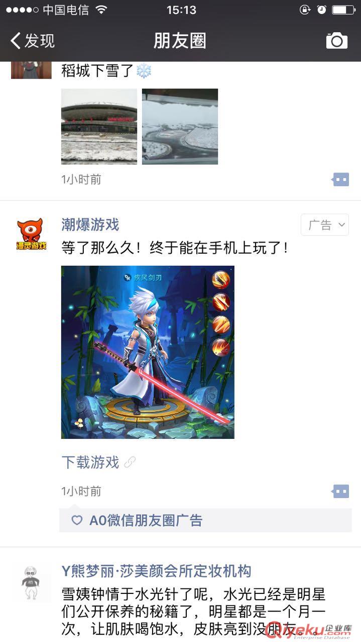 武漢微信朋友圈廣告，微信廣告