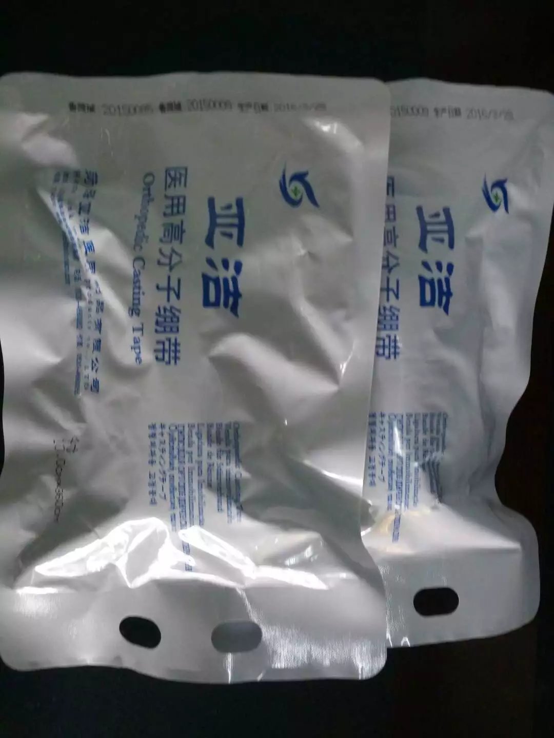 菏澤亞潔醫用制品有限公司
