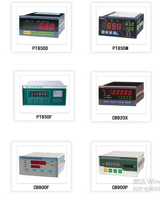 志美PT650D稱重顯示控制器