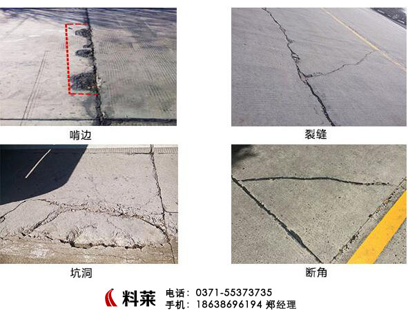 水泥地面裂縫修補_水泥混凝土路面斷裂_料萊建筑材料