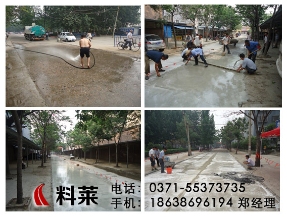 水泥混凝土路面破損怎么修補