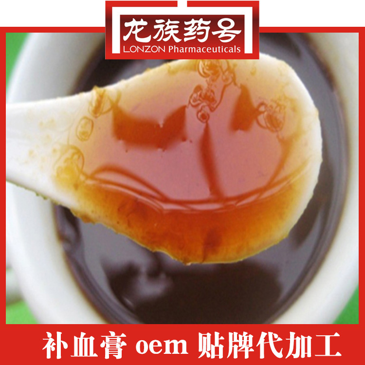 悅妍膏來料加工生產(chǎn) 膏方oem貼牌廠家 養(yǎng)生膏滋委托加工項目原始圖片2