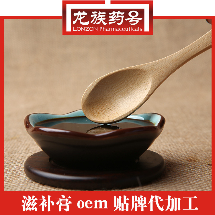 男性膏滋  加工  貼牌   OEM   代理