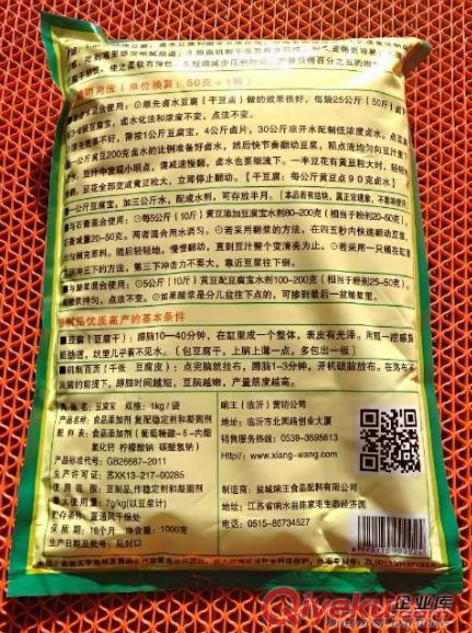 阜新豆腐寶批發(fā)零售