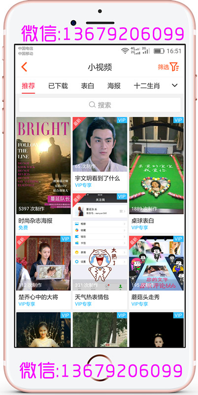 趣推是什么?微营销趣味营销推广sq-趣推App 