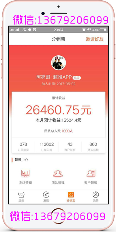 趣推APP下載_趣推APP【免費注冊】yqm:267549