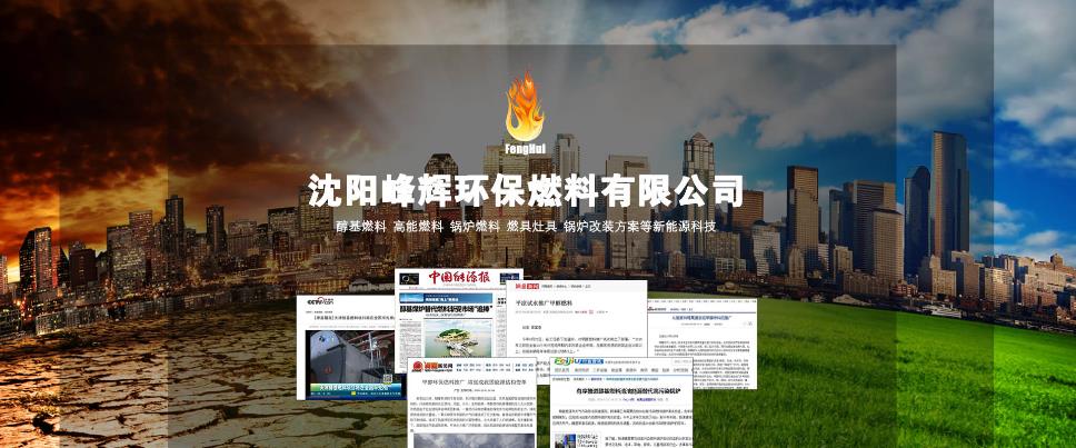 沈陽甲醇直銷價格,沈陽甲醇汽油熱銷原始圖片2