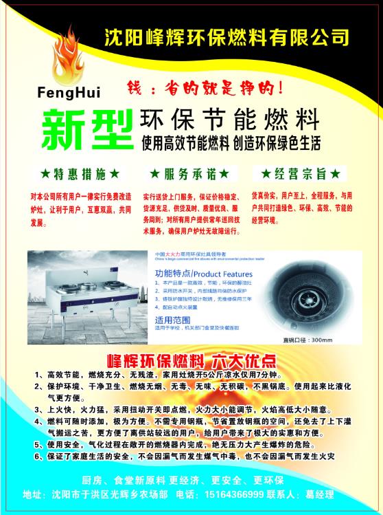 沈陽甲醇廠家價格,沈陽環(huán)保燃料供應商原始圖片3