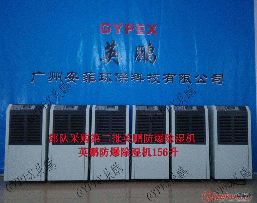 阜陽防爆除濕機，化工廠防爆除濕機