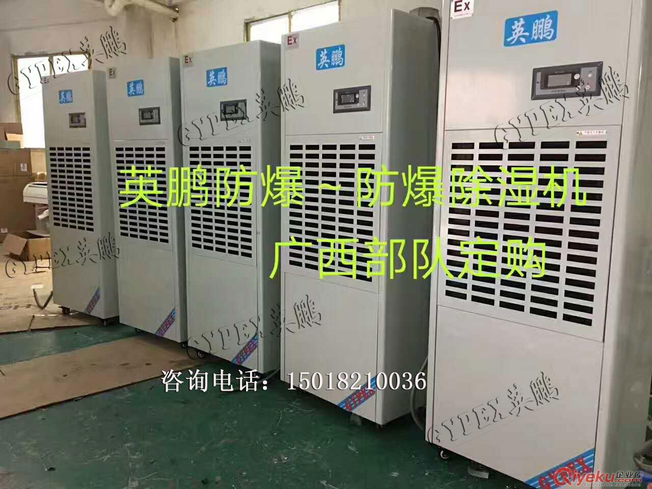 阜陽防爆除濕機，化工廠防爆除濕機