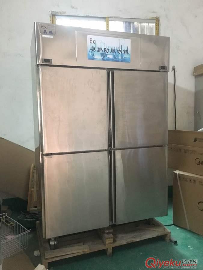 醫藥廠防爆冰箱，工業防爆冰箱廠家