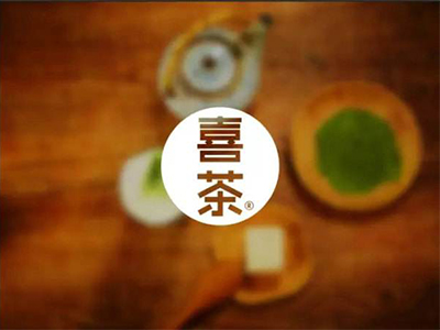 福建喜茶奶茶加盟費(fèi)用大概是多少錢