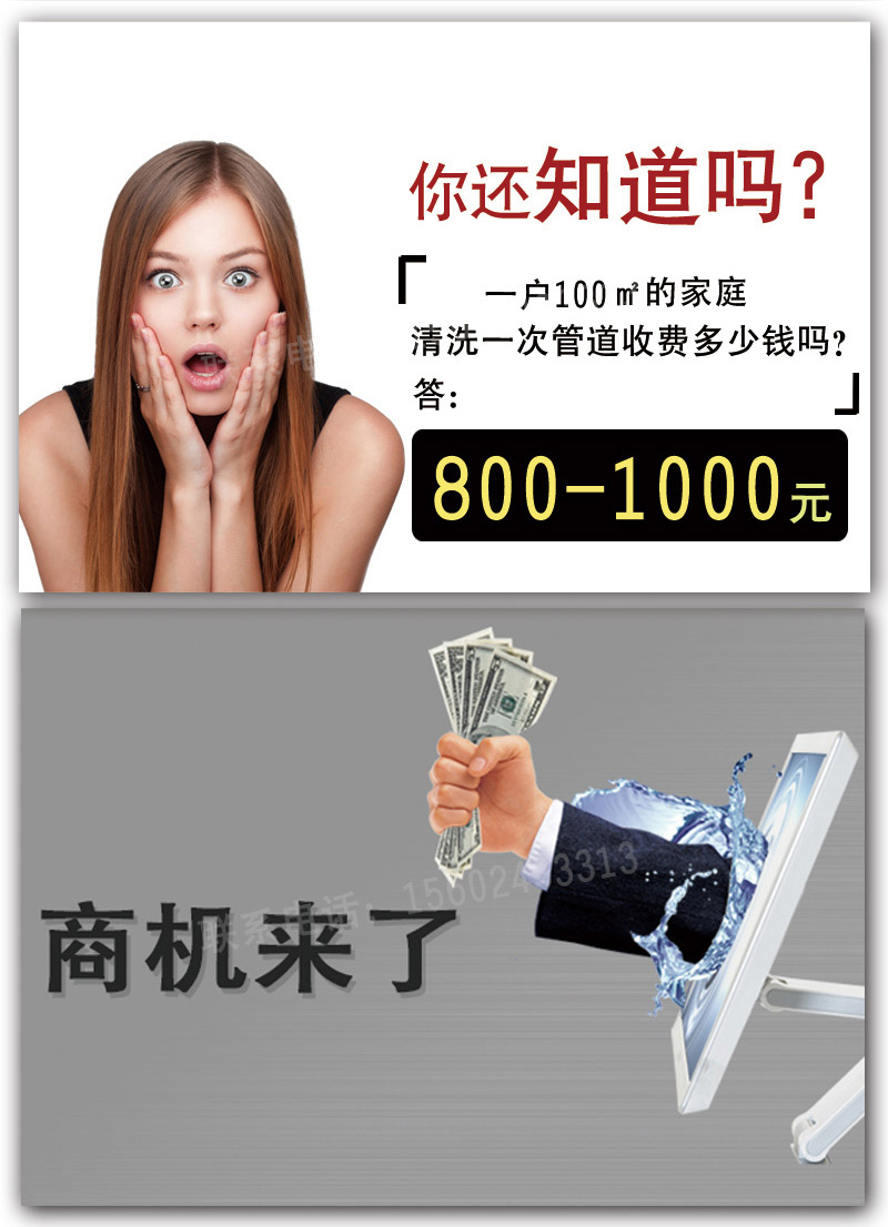水管清洗設備價格 水管清洗機價格表
