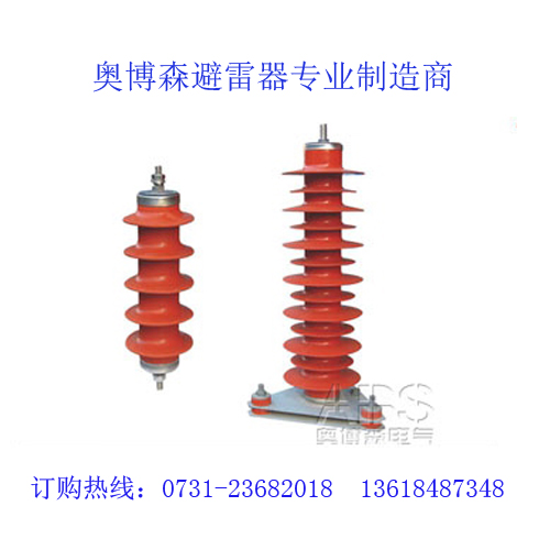 供应奥博森品牌MT-B140-35KV氧化锌避雷器