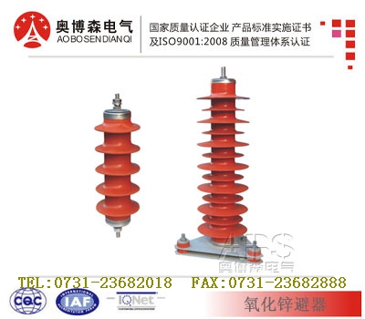 供应奥博森品牌MT-B140-35KV氧化锌避雷器