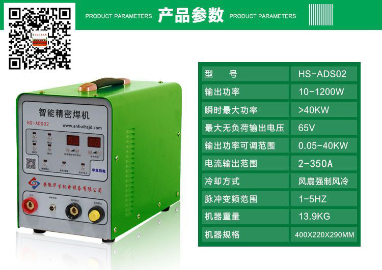 薄板焊机厂商_紫铜冷焊机_华生冷焊机ADS02