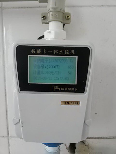 节水控制器 学校浴室控水器 澡堂插卡淋浴器 感应插卡淋浴器