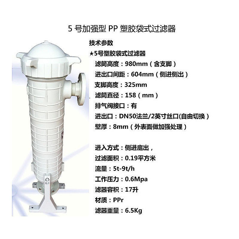 塑膠袋式過濾器 聚丙烯袋式過濾器