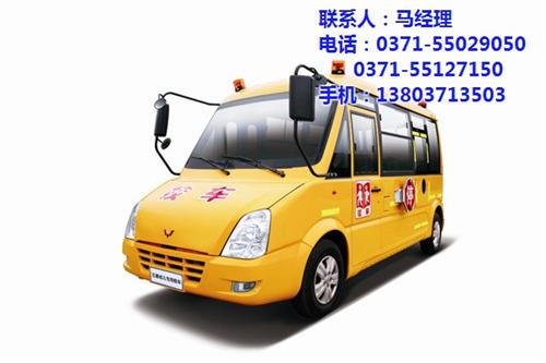 周口國五五菱校車零售價,安陽國五五菱校車,【五菱汽車】(圖)
