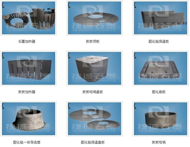 精密真空爐石墨鏍母