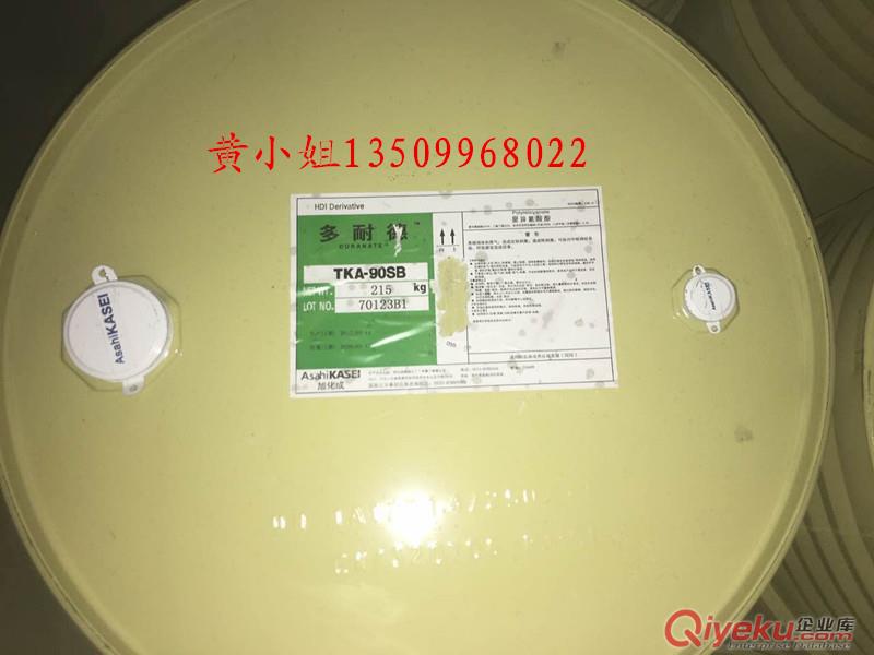 供應(yīng)旭化成TKA-90SB快干型HDI固化劑