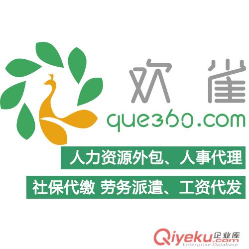 歡雀網gong資dai發，gong資dai發選哪家公司好