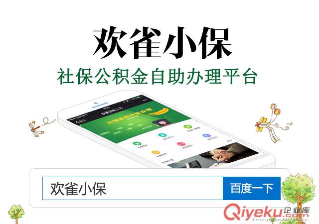 歡雀網gong資dai發，gong資dai發選哪家公司好