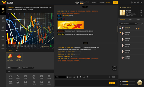 金融直播喊单系统开发定制_春晓金融直播软件