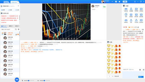 金融直播系統開發公司哪家好_春曉_提供更專業的金融直播服務