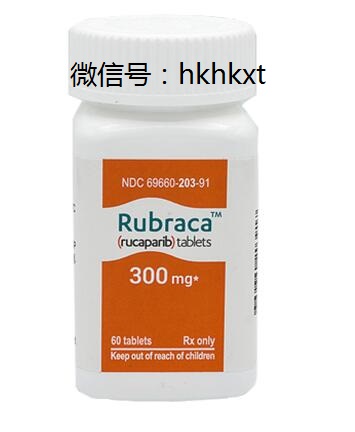 Rubraca(rucaparib)说明书|多少钱|香港哪里有的卖|效果怎么样