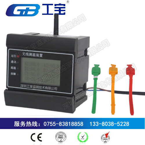 EM380C工寶電子無線測溫裝置良心廠家原始圖片2