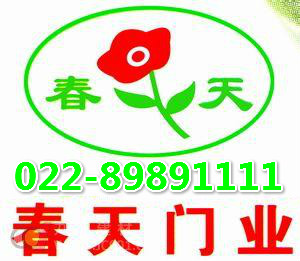 天津春天防盜門售后中心電話-鑫家安022-89891111