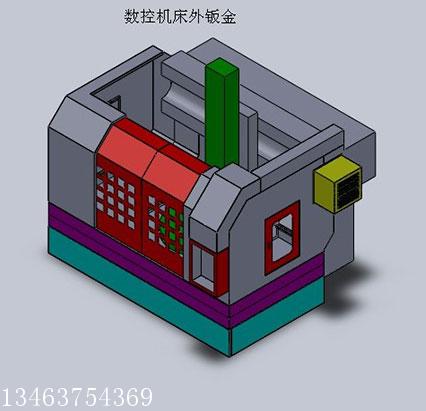 机床外防护  外钣金