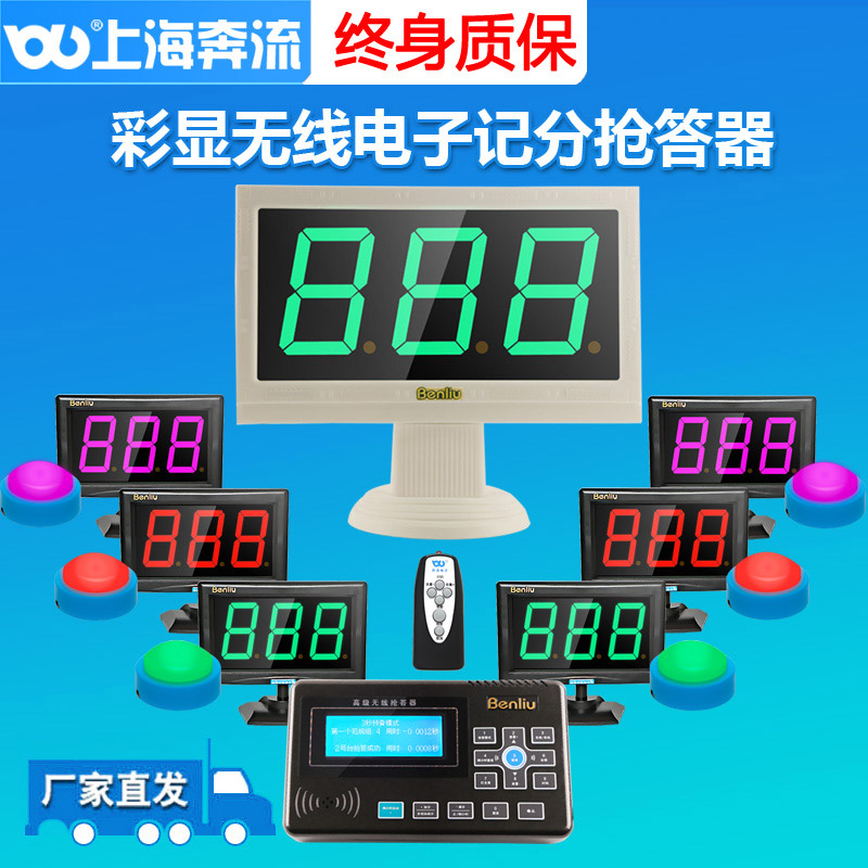 荊州搶答器