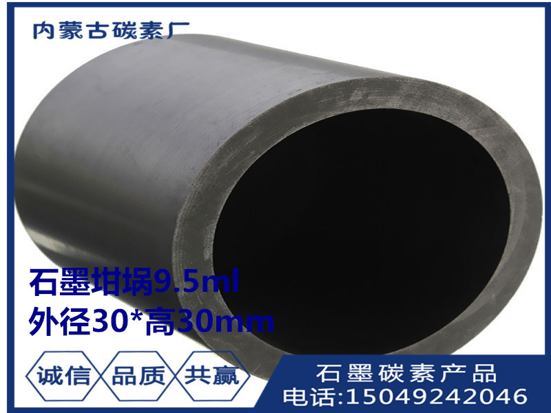 高純石墨坩堝30*30mm，優(yōu)質(zhì)熔金用鉗鍋 打金工具 首飾器材