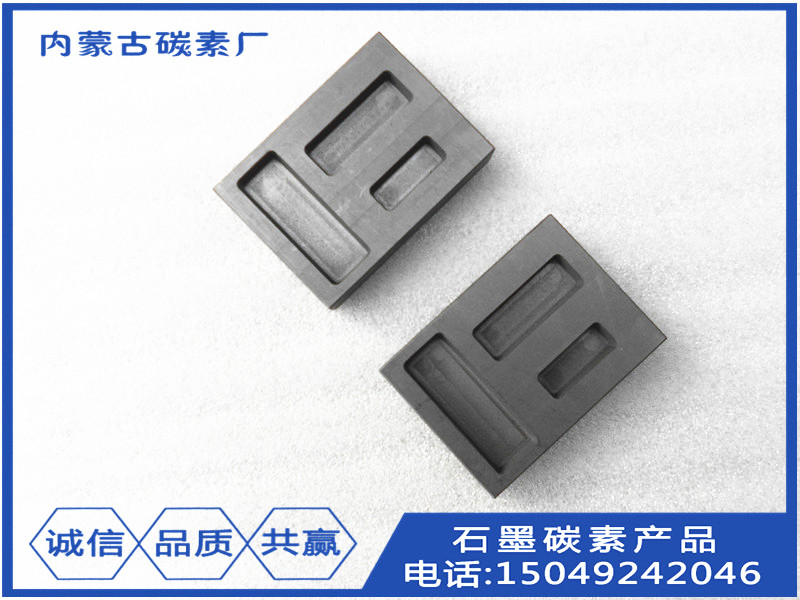 3孔石墨油槽 石墨坩堝 石墨模具 熔金銀鑄錠模具 石墨金銀槽原始圖片2