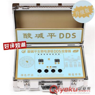酸堿平DDS生物電養(yǎng)生儀體控電療儀理療儀智能人體經(jīng)絡(luò)細胞修復(fù)儀