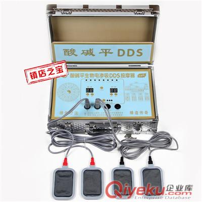 酸堿平DDS生物電養生儀體控電療儀理療儀智能人體經絡細胞修復儀