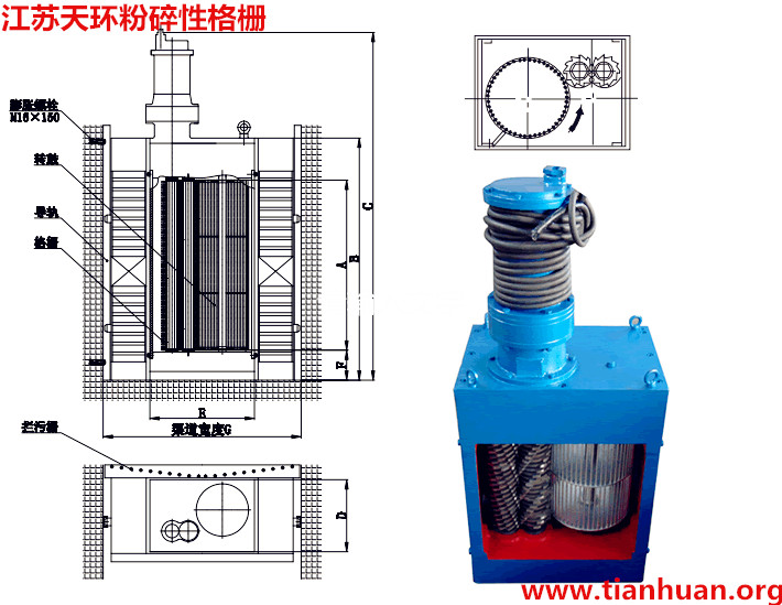 三門峽粉碎型格柵機(jī)