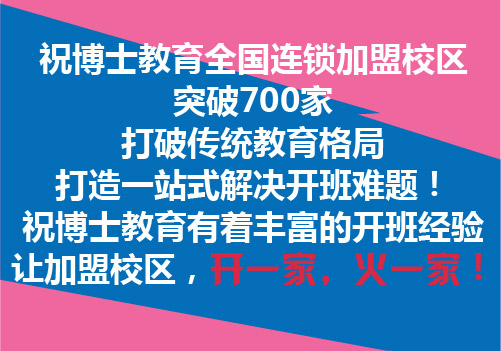 在衢州開一家少兒托管輔導班要怎么做？