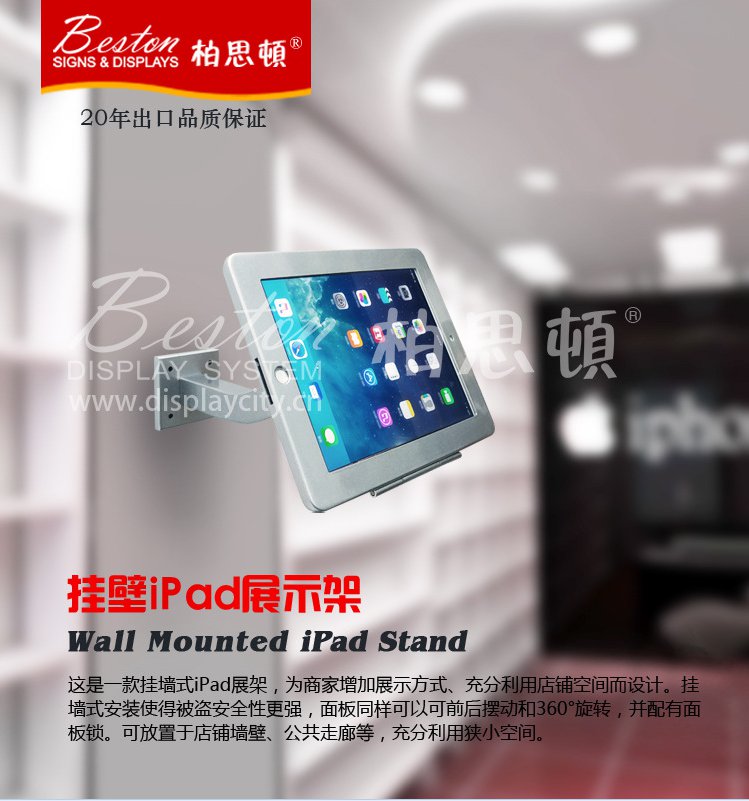 平板電腦支架廠家直銷  ipad支架 防盜 掛墻式ipad支架原始圖片2