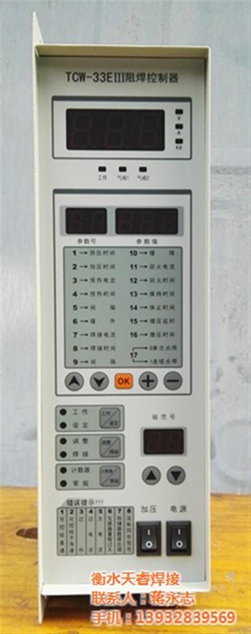 TCW-33EIII阻焊控制器、TCW、天睿焊接(多圖)